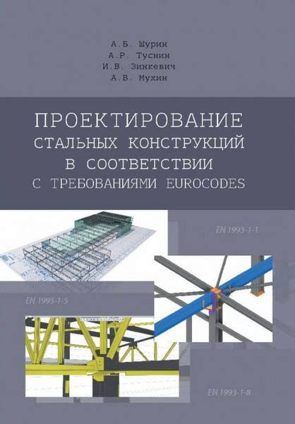 Проектирование СМУ в соответствии с требованиями норм и правил