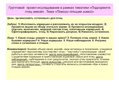 Проектные задачи в рамках программы по технологии в 6 классе