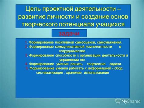 Проект здания: понятие, цели и сущность