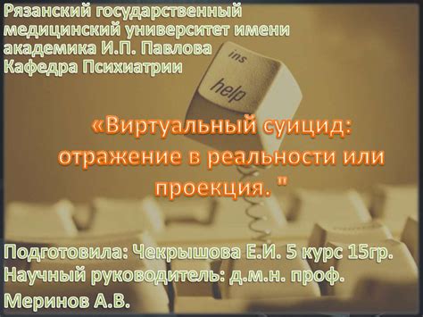 Проекция подсознания: отражение в снах реальности и желаний