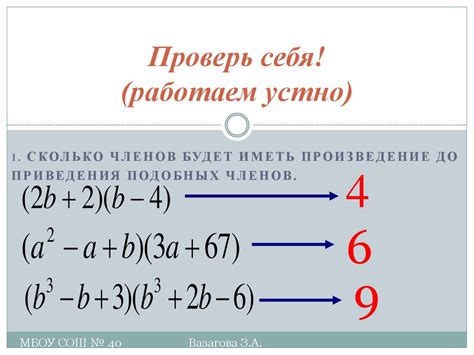 Произведение многочленов различных степеней