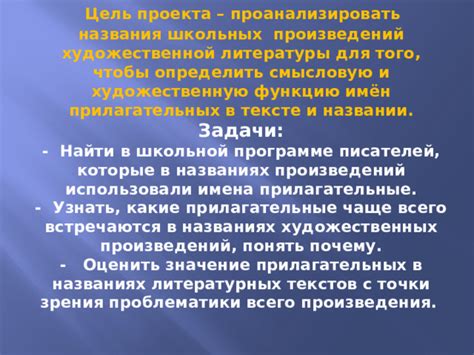 Произведения художественной литературы: понятие и значение