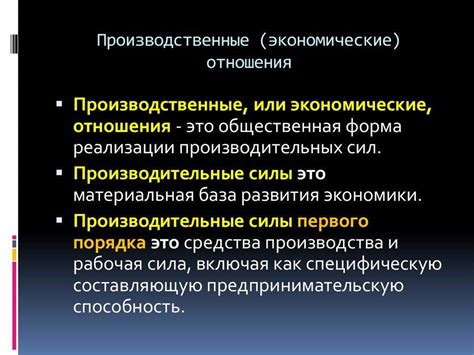 Производственные нужды: определение и значение