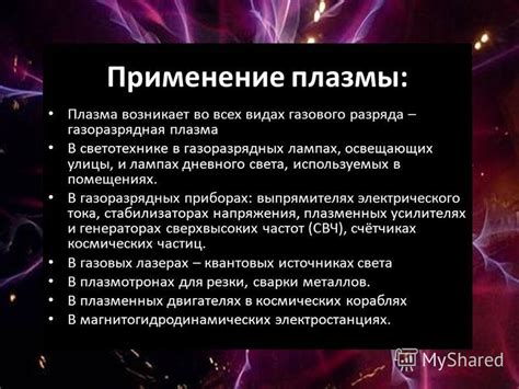 Производство плазмы и ее состав