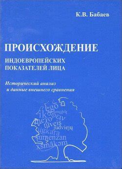 Происхождение выражения "голова ногам покоя не дает": исторический анализ и легенды