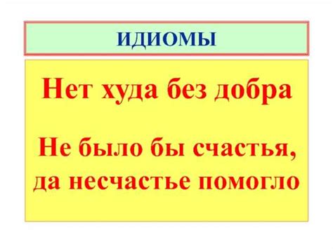 Происхождение истинного значения выражения "глаза колют"