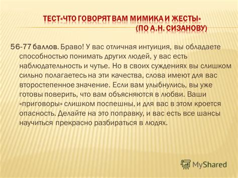 Происхождение и значение баллов браво