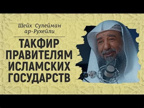 Происхождение и значение выражения "хазрет лери" в турецкой культуре