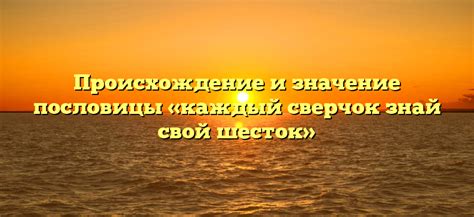 Происхождение и значение пословицы "Не боги горшки обжигали"