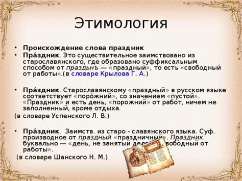 Происхождение и значение термина "пуси" на английском языке