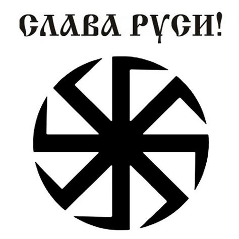 Происхождение и значение фразы "Слава роду нет уроду"