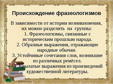 Происхождение и значения слова хах