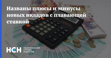 Происхождение и причины возникновения новых вкладов