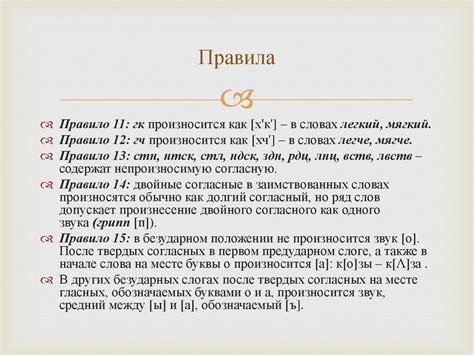 Происхождение и развитие ударения в русском языке