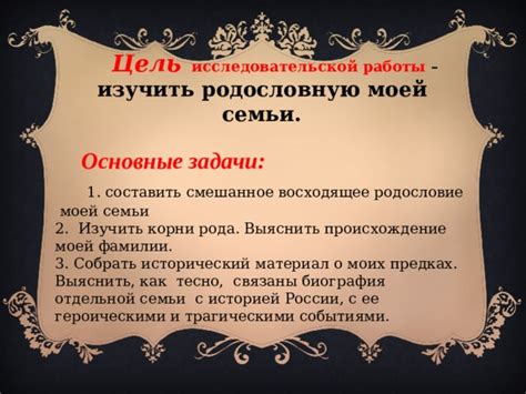 Происхождение моей лапули