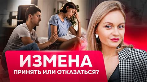 Происхождение мотивов измены супруга в отношениях с матерью: основные аспекты