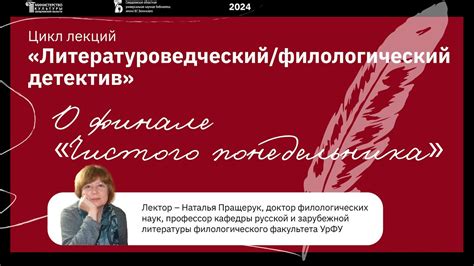 Происхождение символики "Чистого Понедельника"