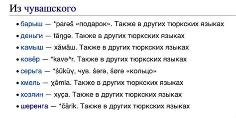 Происхождение слова "капся" в чувашском языке