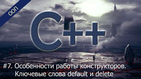 Происхождение слова "delete"