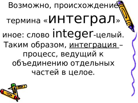 Происхождение термина "домой" в кнопках устройств