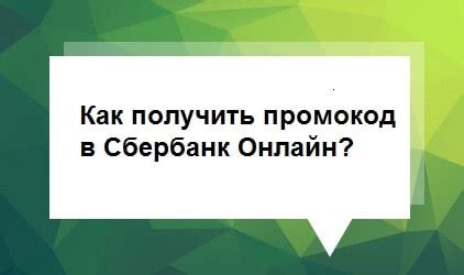 Промокоды для вкладов: как это работает?