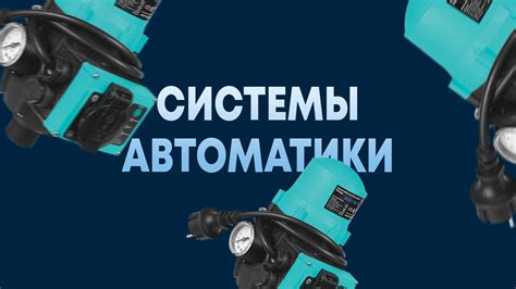 Промышленная автоматика: основные принципы работы