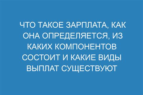 Пропорциональная зарплата: определение и принципы