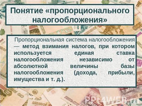 Пропорциональное увеличение в экономике и бизнесе