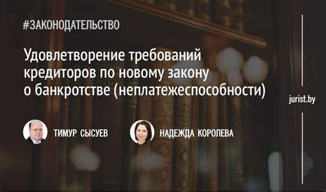 Пропорциональное удовлетворение требований кредиторов: