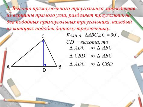 Пропорциональность треугольника: