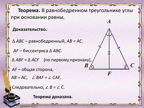 Пропорциональность треугольника и его геометрические свойства