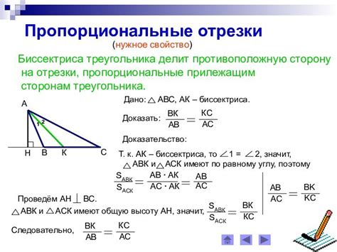 Пропорциональные стороны подобных треугольников