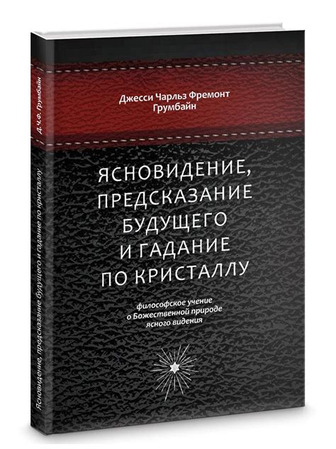 Пророческие видения: предсказание грядущего для будущих родителей