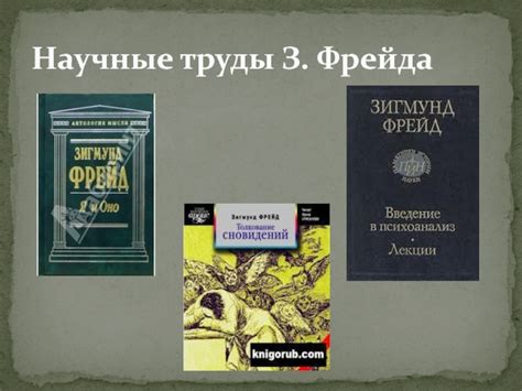 Пророчества или фантазии: научные аспекты сновидений