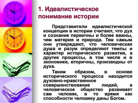 Просвещение: важность понимания истории