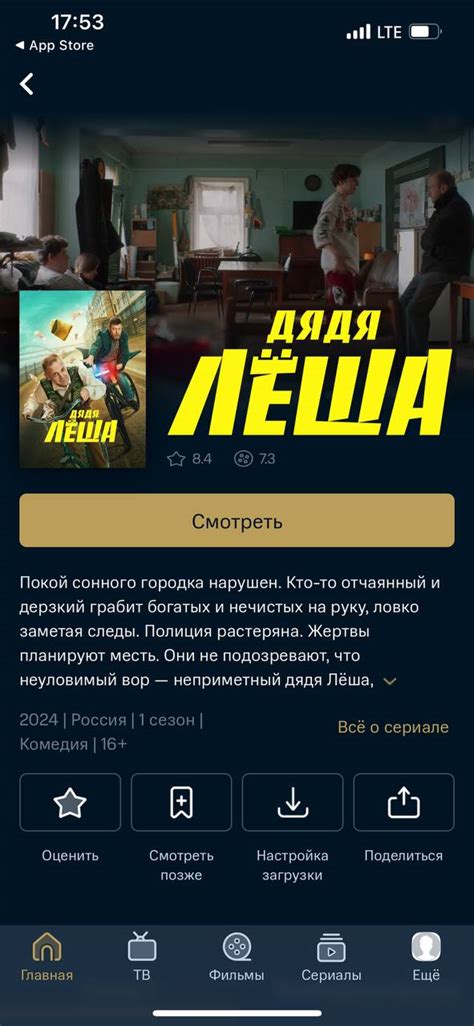 Просмотр фильмов и сериалов до утра