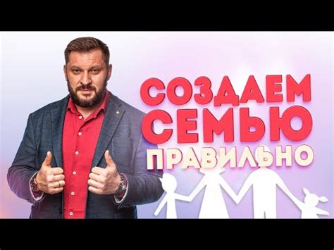 Простая семья: смысл, описание, значение