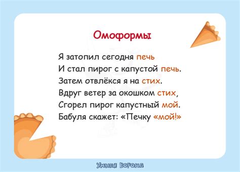 Простите за тавтологию: термин и примеры в русском языке