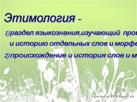 Простоволосая определение: каков его смысл?