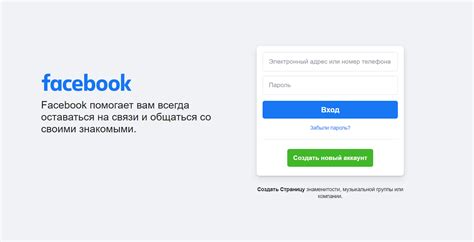 Простое решение проблемы входа на Фейсбук