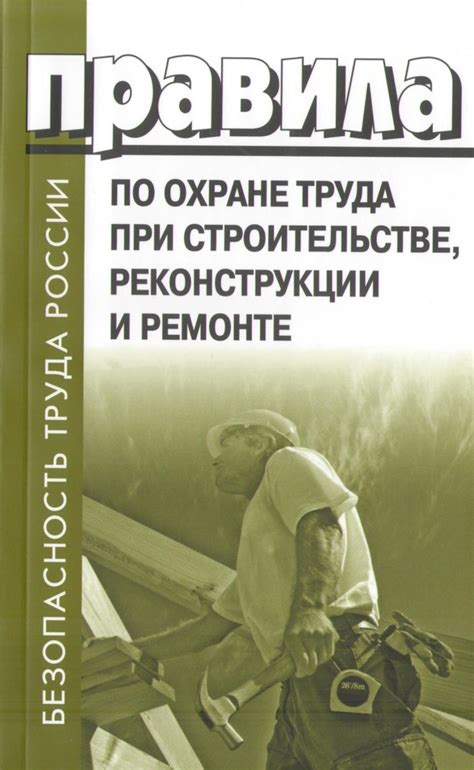 Простота и удобство в использовании при строительстве и ремонте