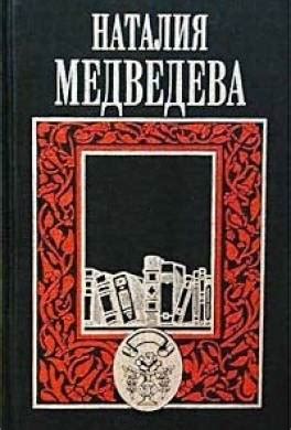 Противная баба: основные характеристики