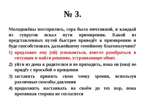 Противная сторона в понятии