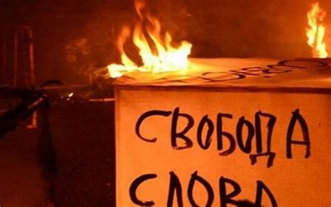 Противодействие цензуре и защита свободы слова