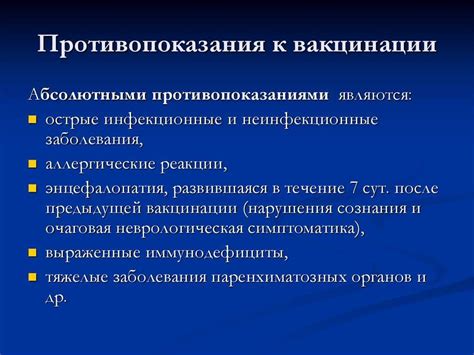 Противопоказания к использованию гепарина раствора