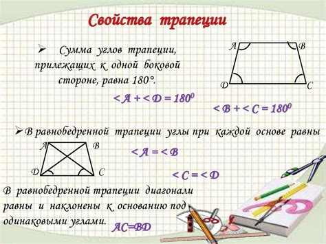 Противоположные углы четырехугольника: значение и свойства