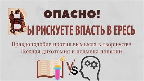 Противопоставление: понятие и суть