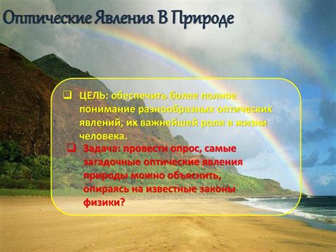 Противопоставление в естествознании: противоположные явления в природе