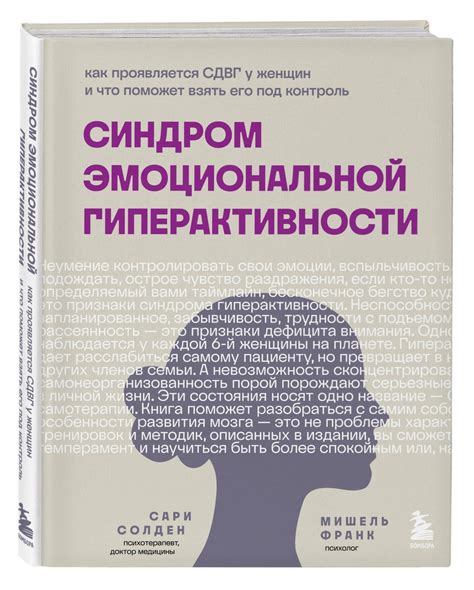 Противостояние плаксе: как не позволить эмоциональной слабости взять верх?