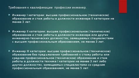 Профессиональное развитие синьор инженера